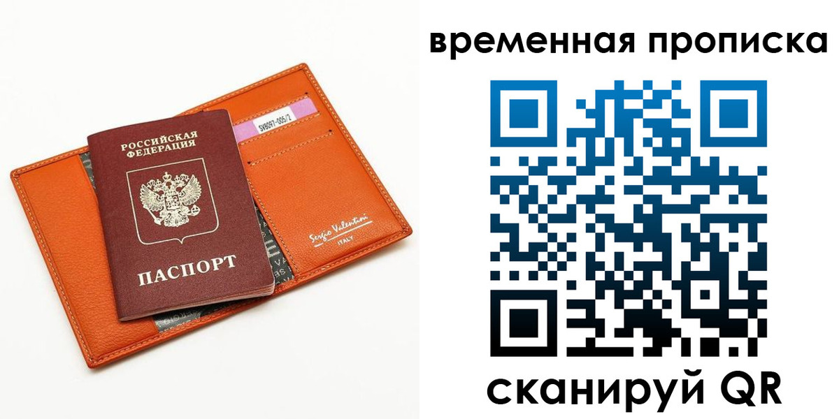 прописка поиск в Бикине