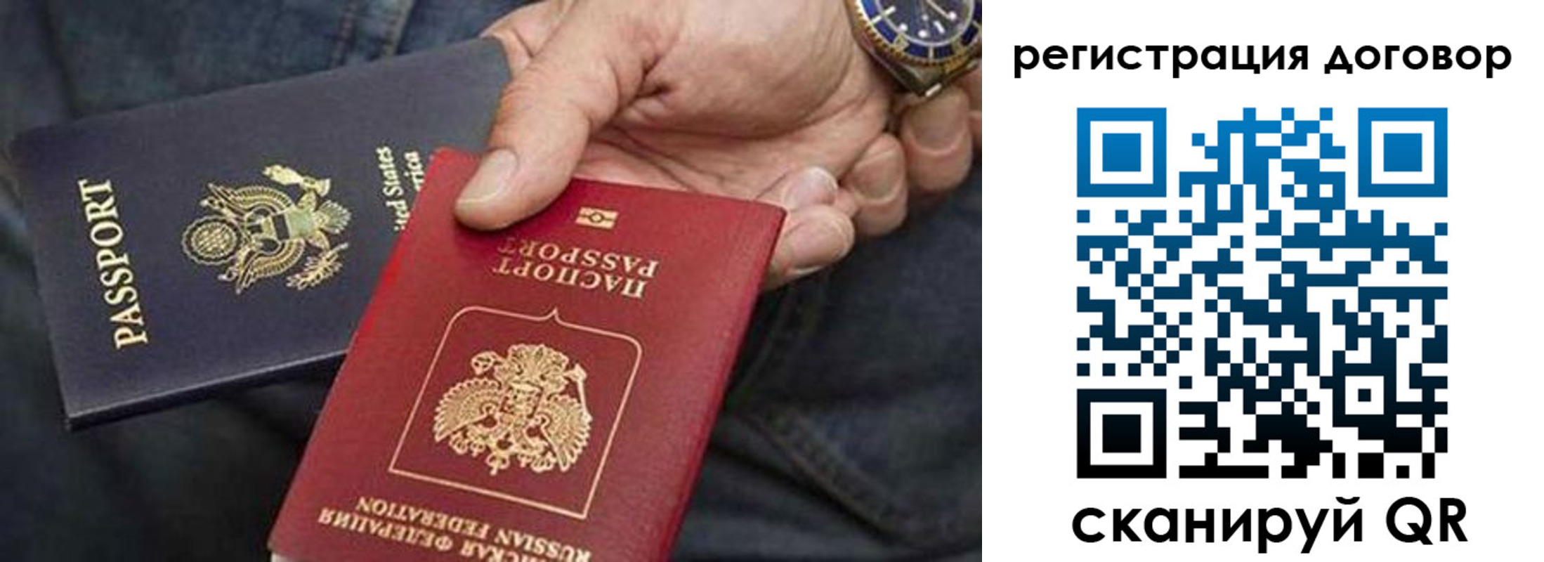 регистрация в Бикине