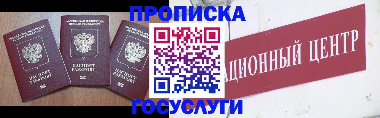 прописка иностранных граждан в Бикине