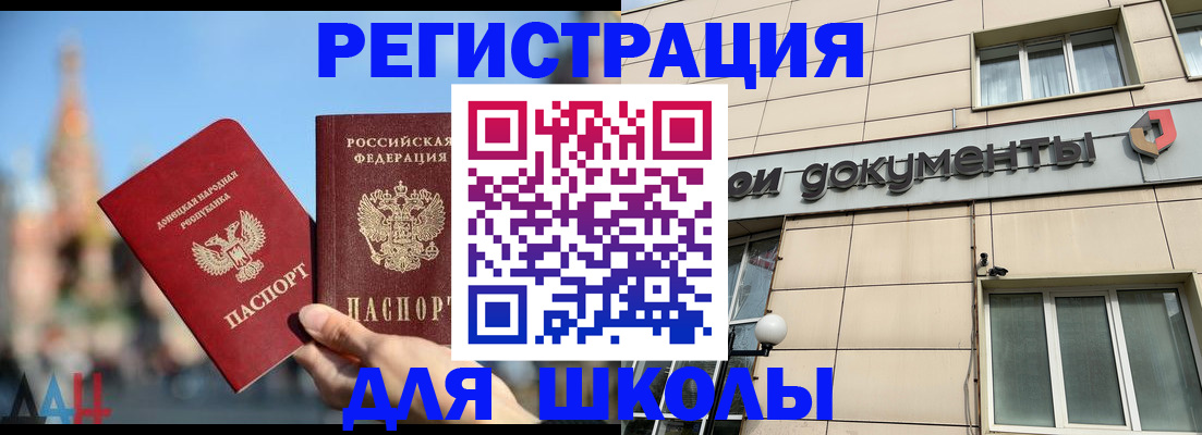 прописка в квартире в Бикине
