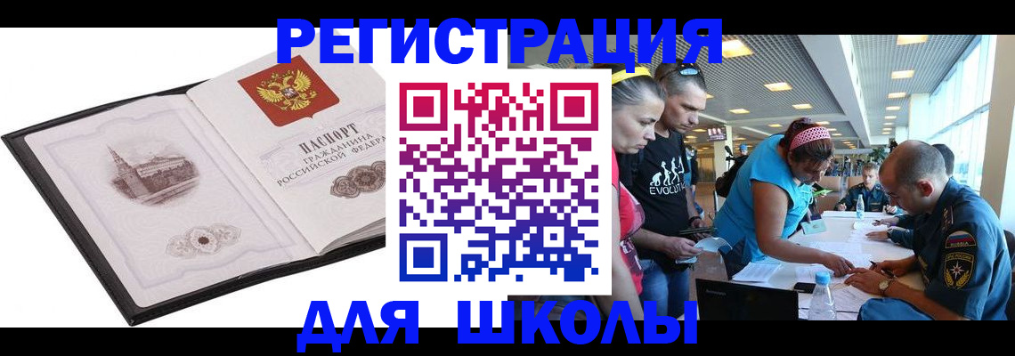 где прописаться в Бикине