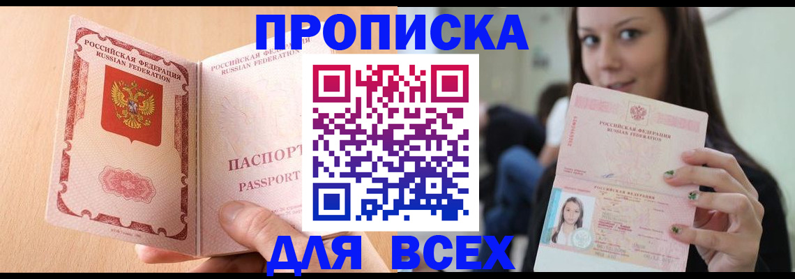 регистрация для школы в Бикине