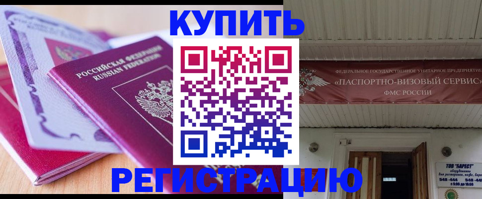 найти адрес прописки в Бикине