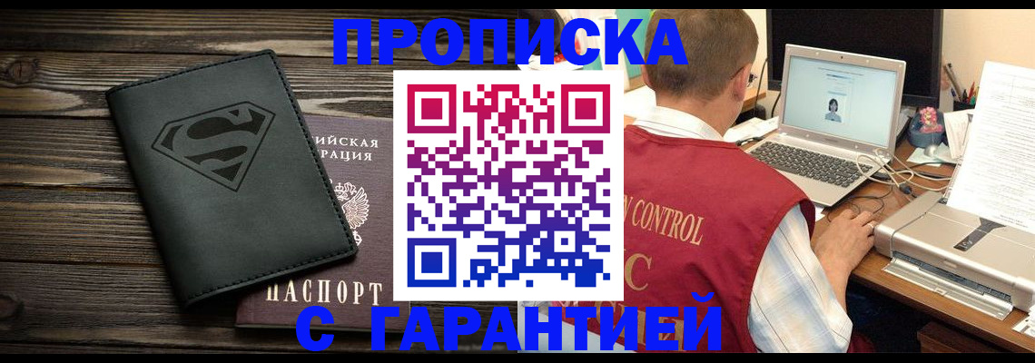 временная регистрация госуслуги в Бикине