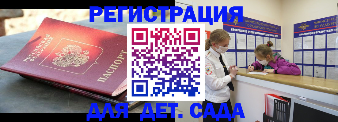 временная регистрация поиск в Бикине